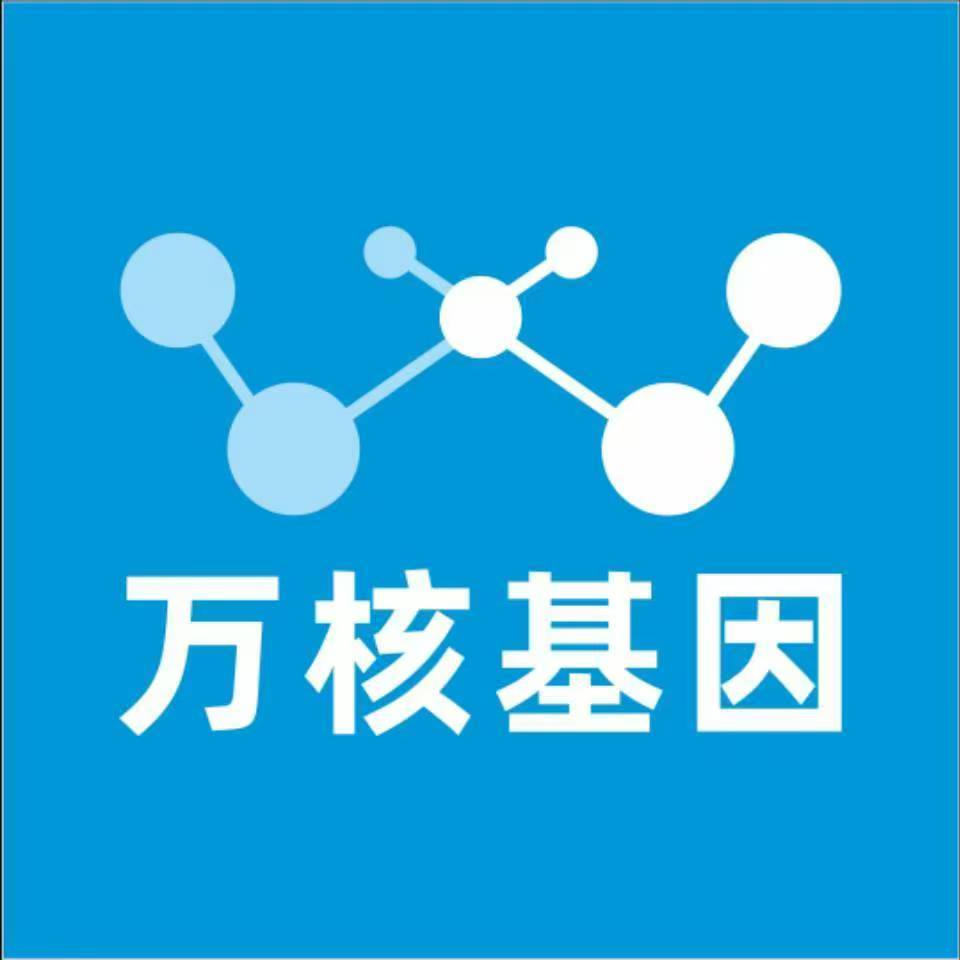 玉林陆川县万核基因DNA检测咨询中心